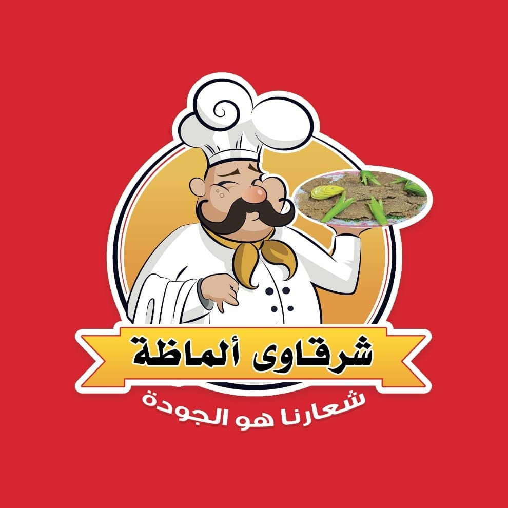 كبدةومخ الشرقاوي ألماظة 🥩