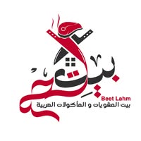 بيت لحم Beet Lahm 🥩